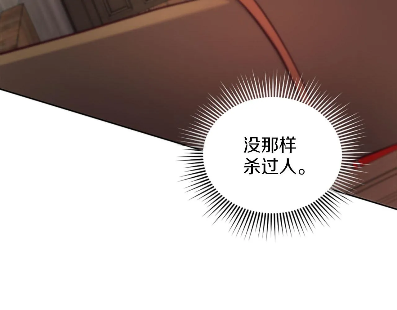 第39话 危险处境 第78页