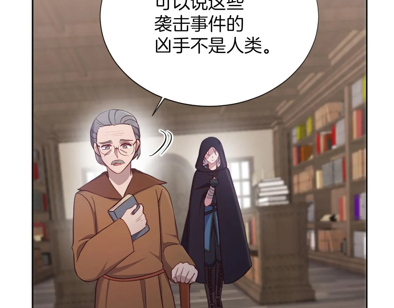 第39话 危险处境 第82页