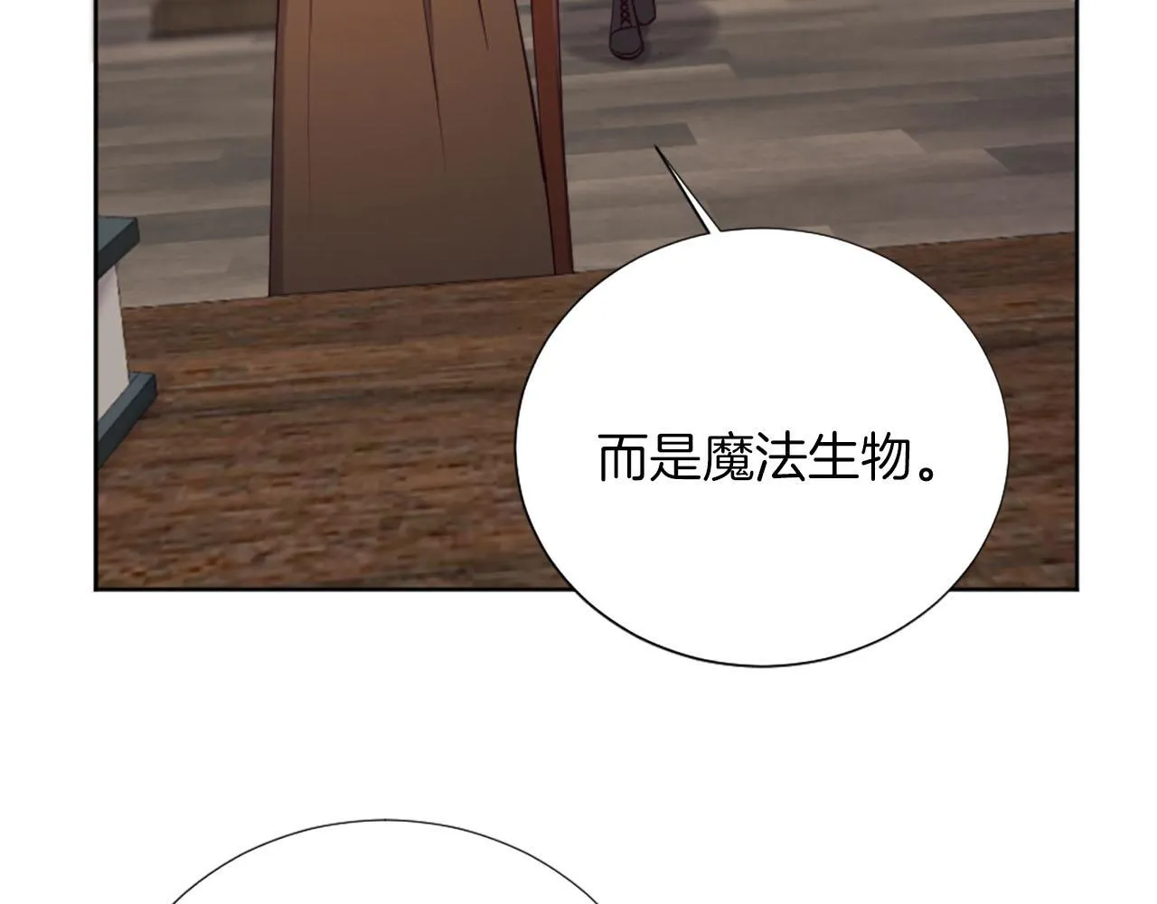 第39话 危险处境 第83页