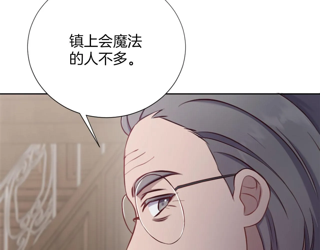 第39话 危险处境 第84页