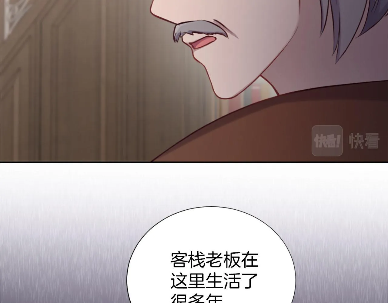 第39话 危险处境 第85页