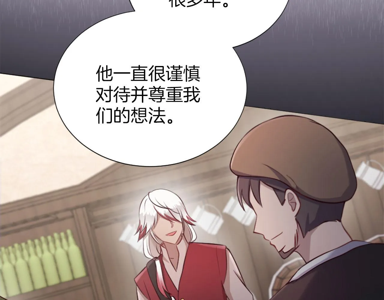 第39话 危险处境 第86页