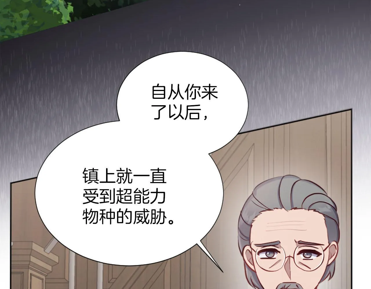 第39话 危险处境 第89页
