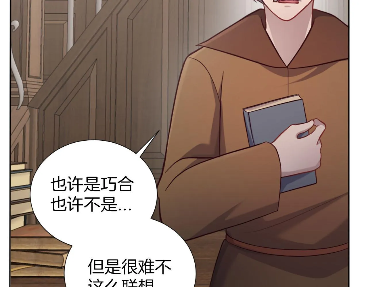 第39话 危险处境 第90页