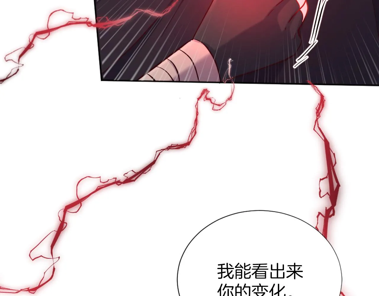第39话 危险处境 第94页