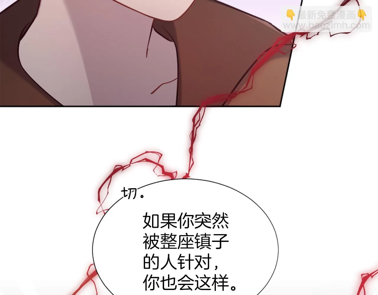 第39话 危险处境 第96页