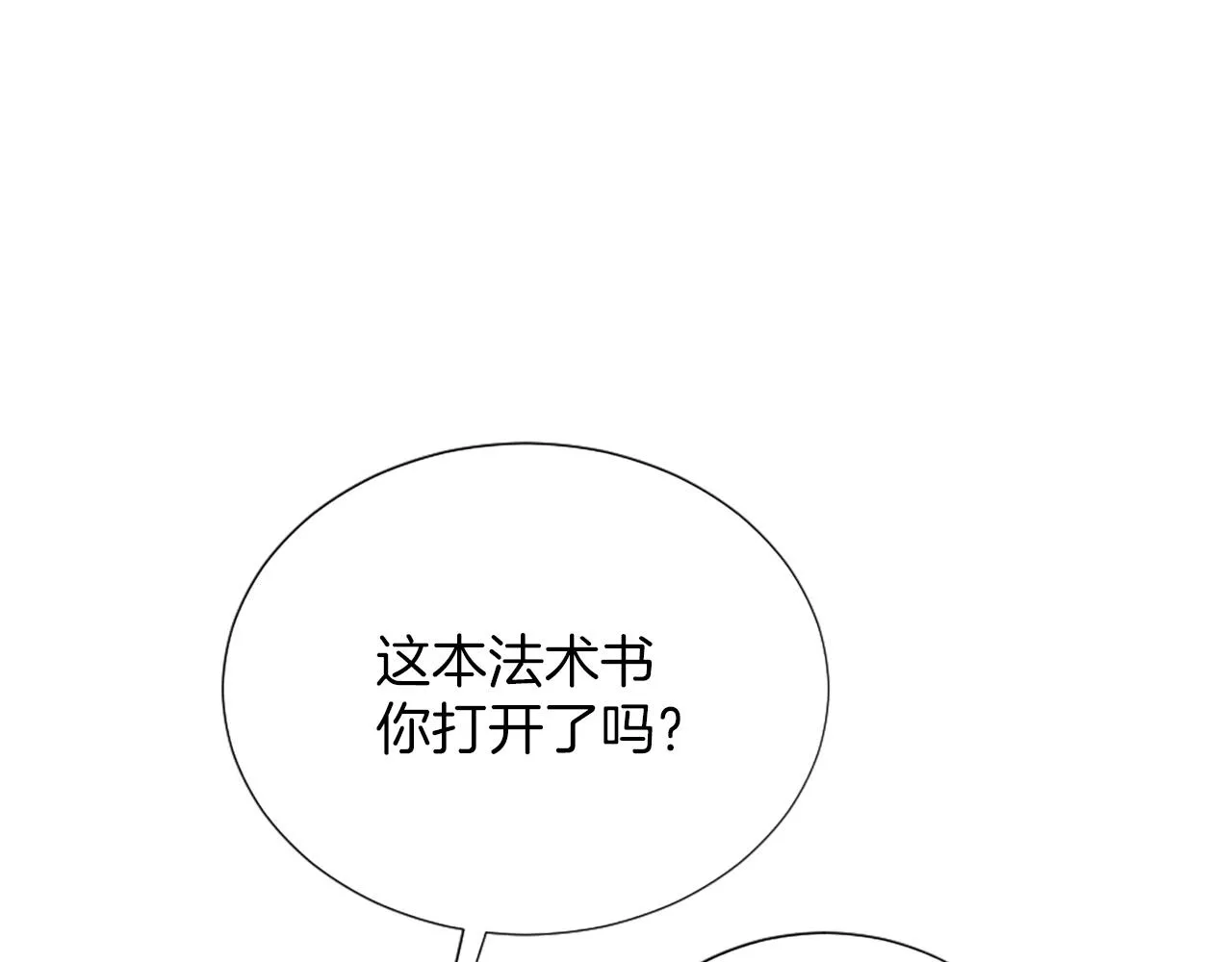 第39话 危险处境 第100页