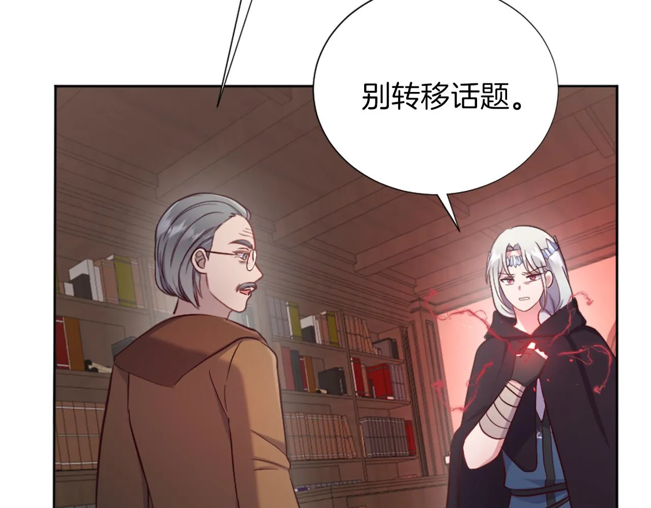 第39话 危险处境 第101页