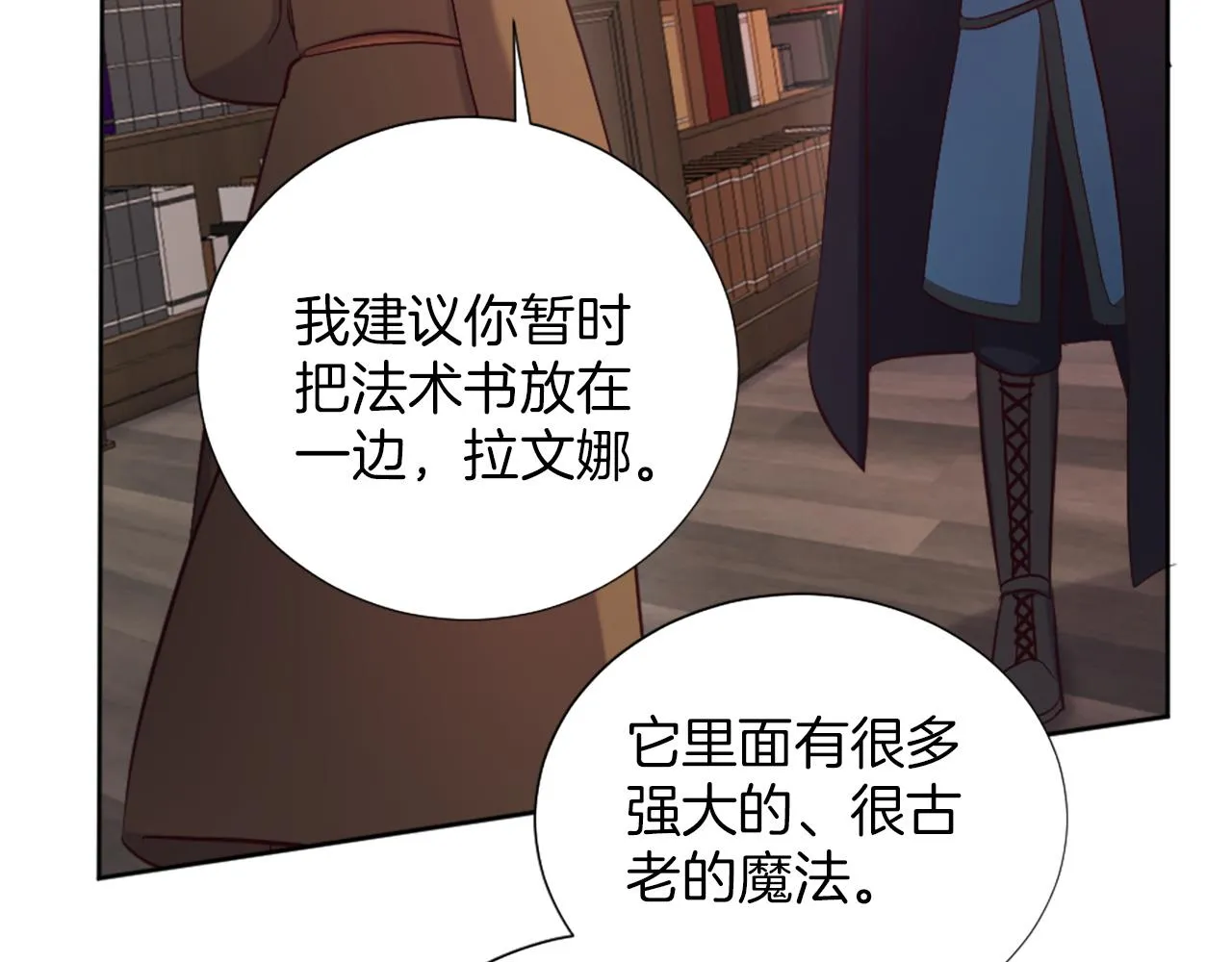 第39话 危险处境 第102页