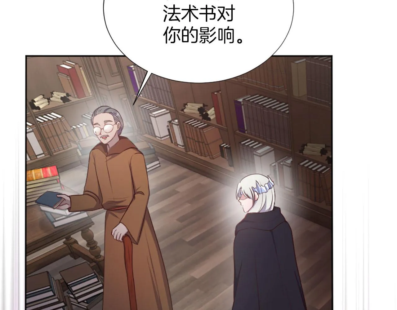 第39话 危险处境 第107页