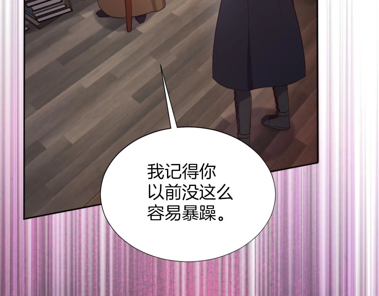 第39话 危险处境 第108页