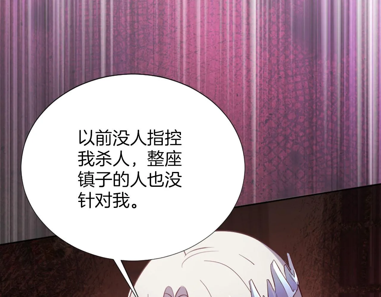 第39话 危险处境 第109页