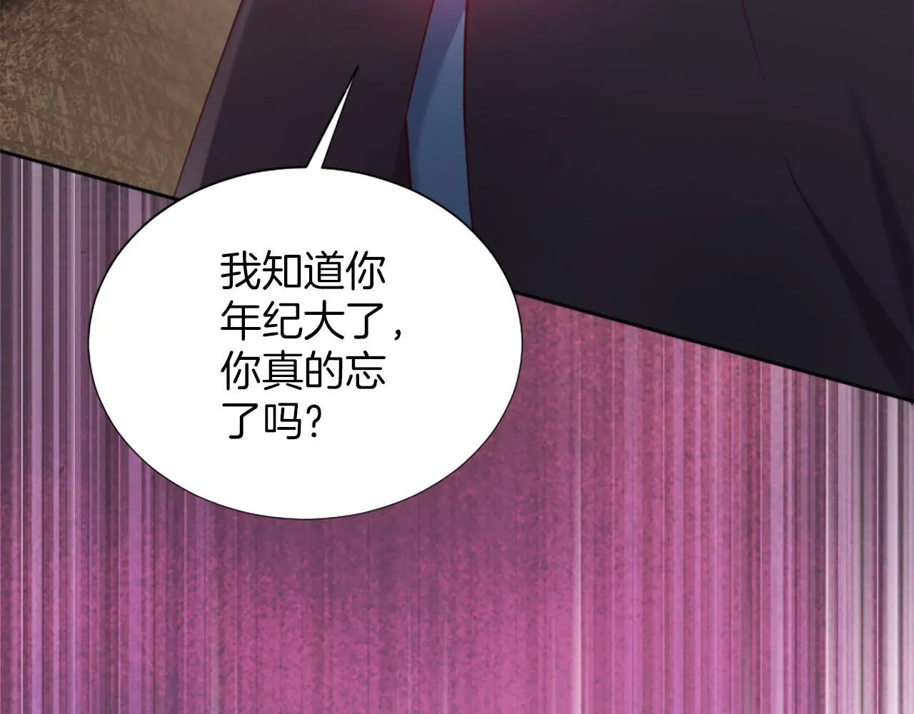 第39话 危险处境 第111页