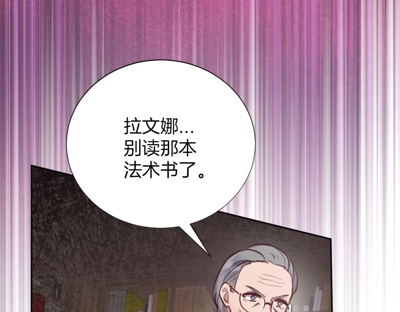 第39话 危险处境 第112页