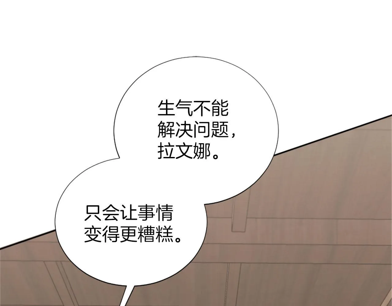 第39话 危险处境 第115页
