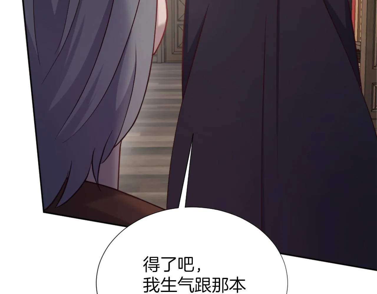 第39话 危险处境 第117页