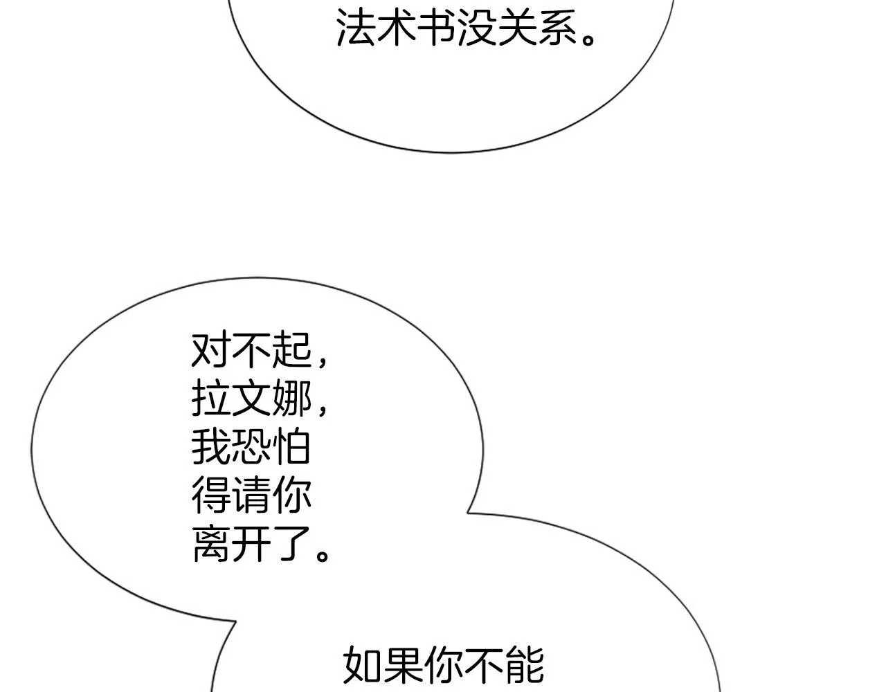 第39话 危险处境 第118页