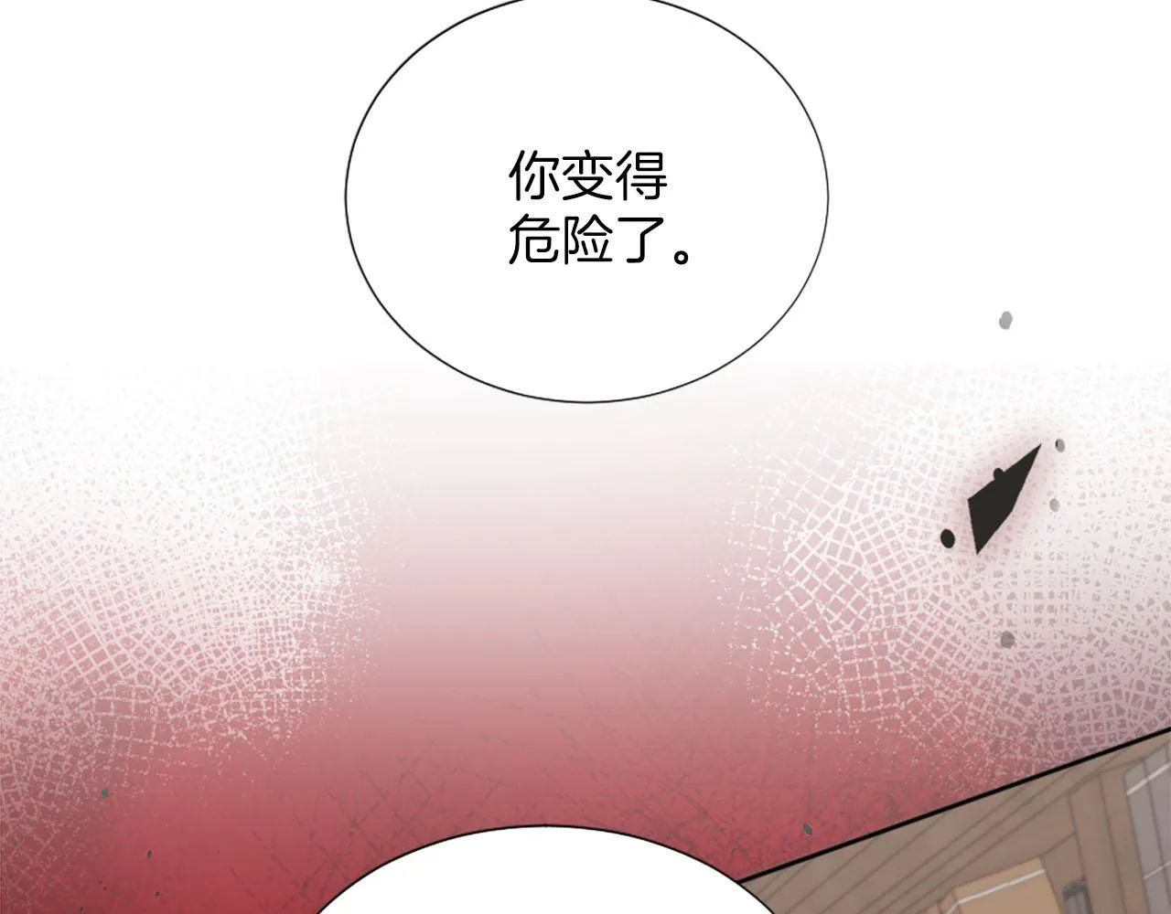 第39话 危险处境 第121页
