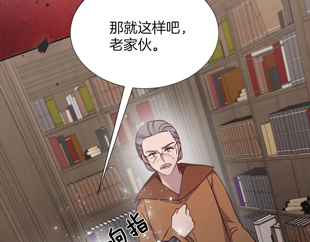 第39话 危险处境 第122页