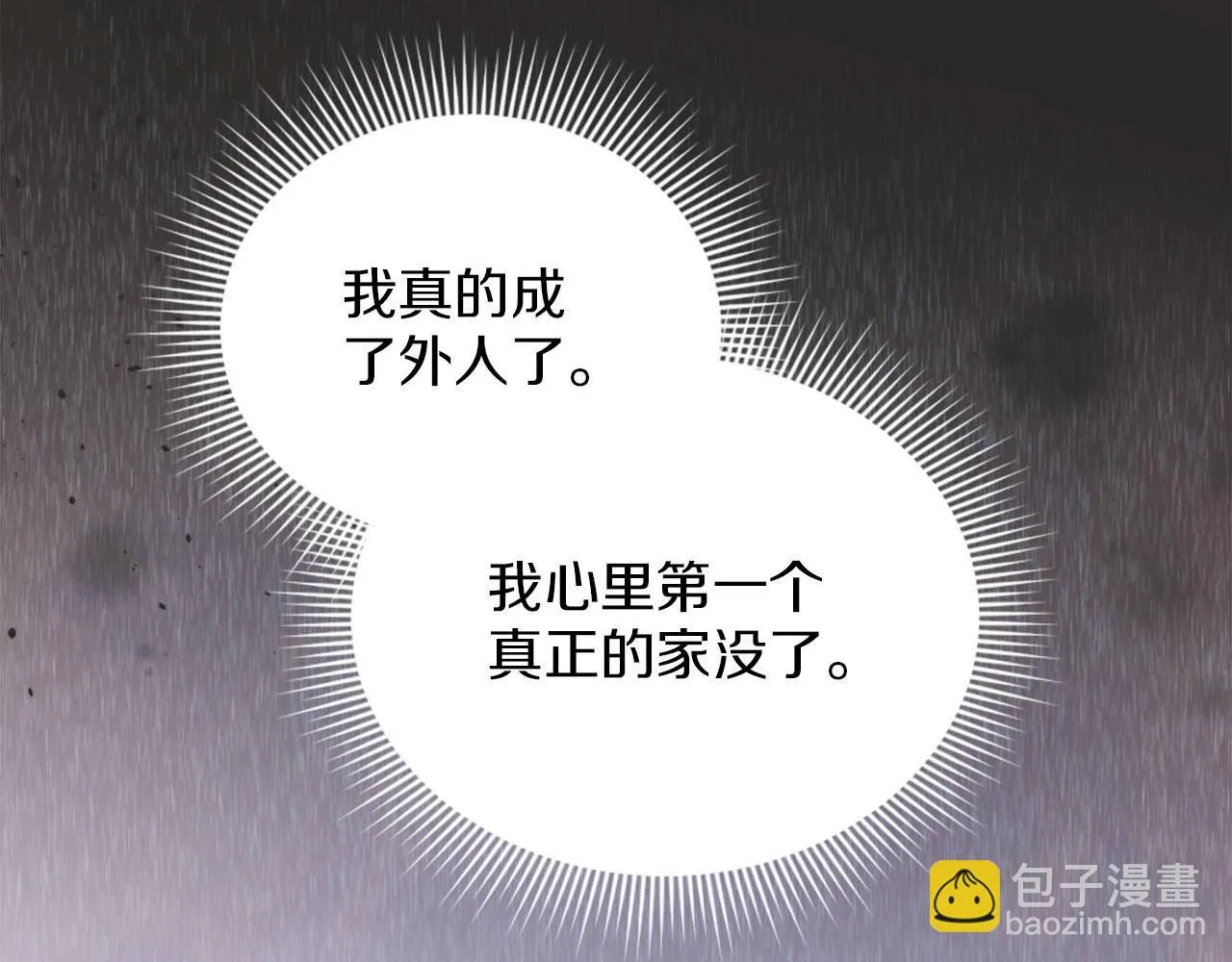 第39话 危险处境 第144页