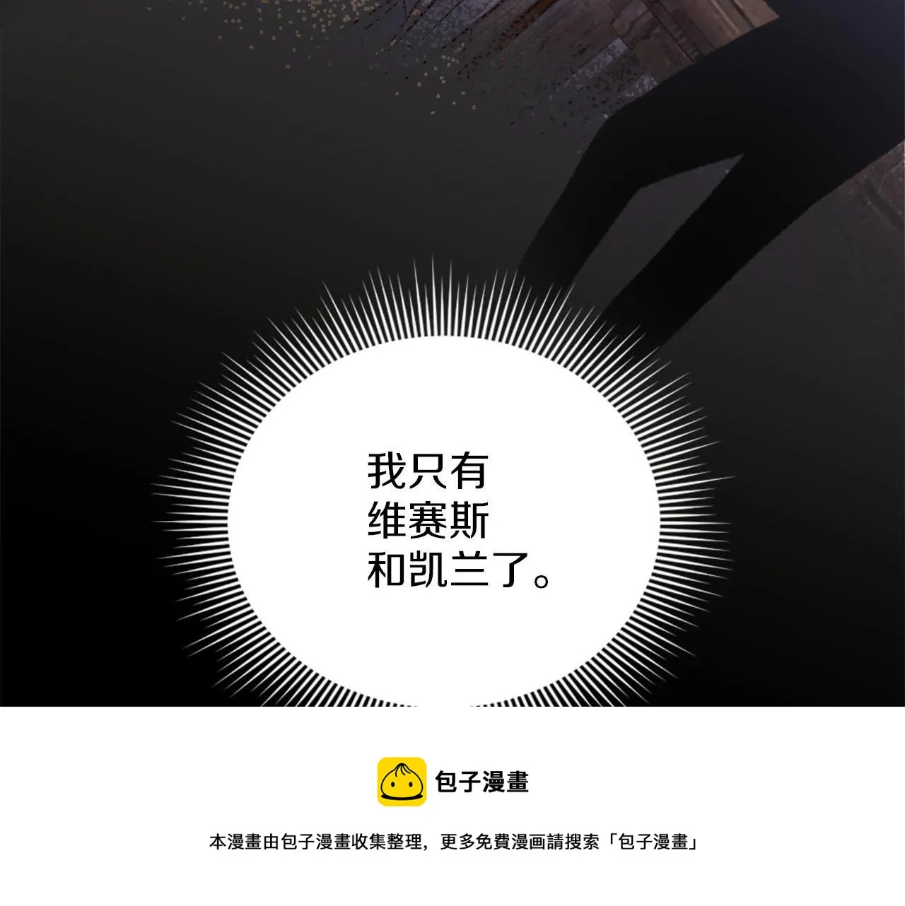 第39话 危险处境 第148页