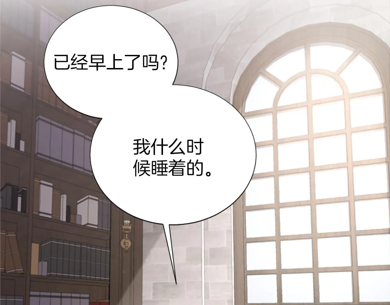第38话 审问 第9页