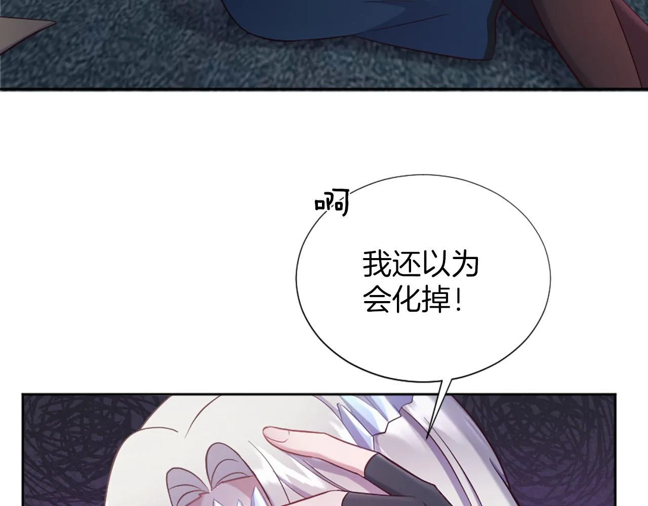 第38话 审问 第11页