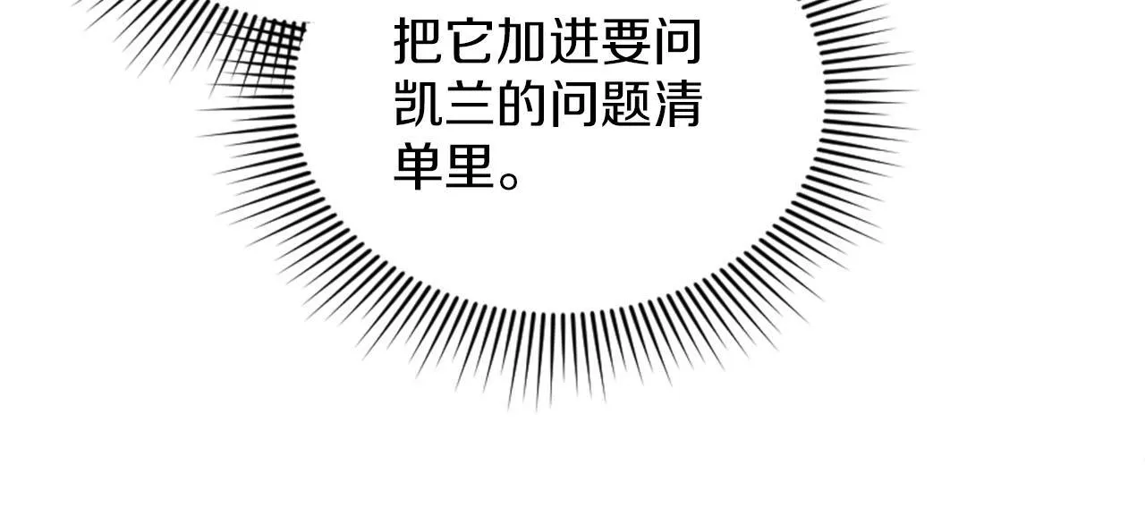 第38话 审问 第16页