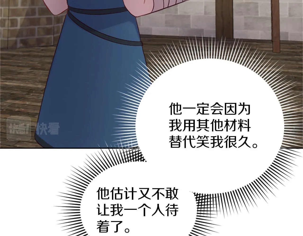 第38话 审问 第20页