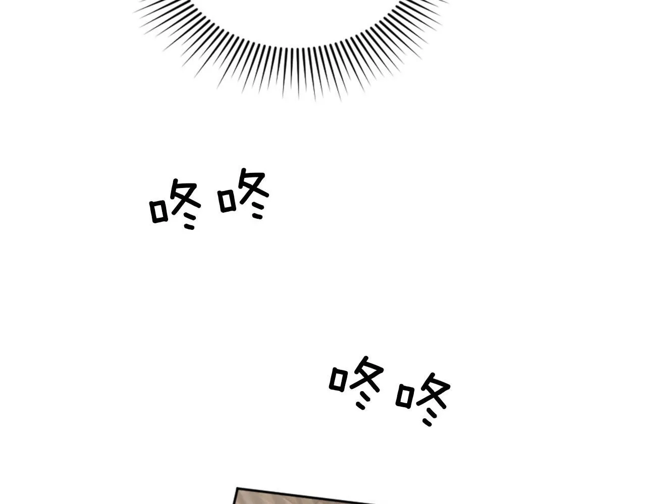 第38话 审问 第21页