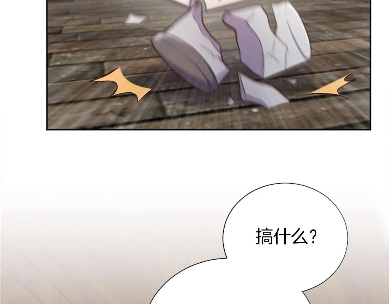 第38话 审问 第25页