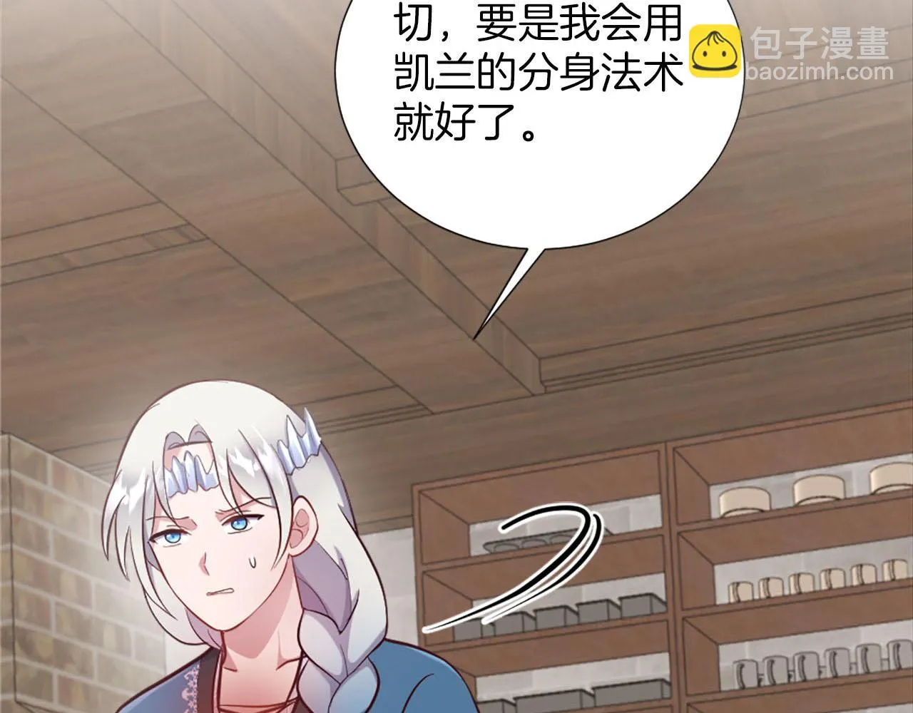 第38话 审问 第26页