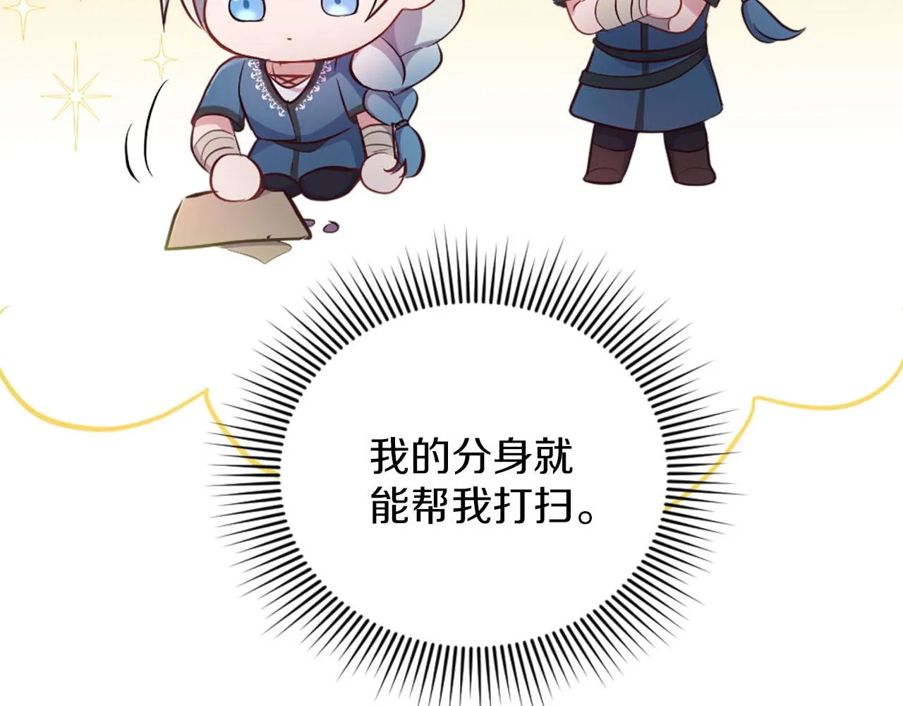 第38话 审问 第30页