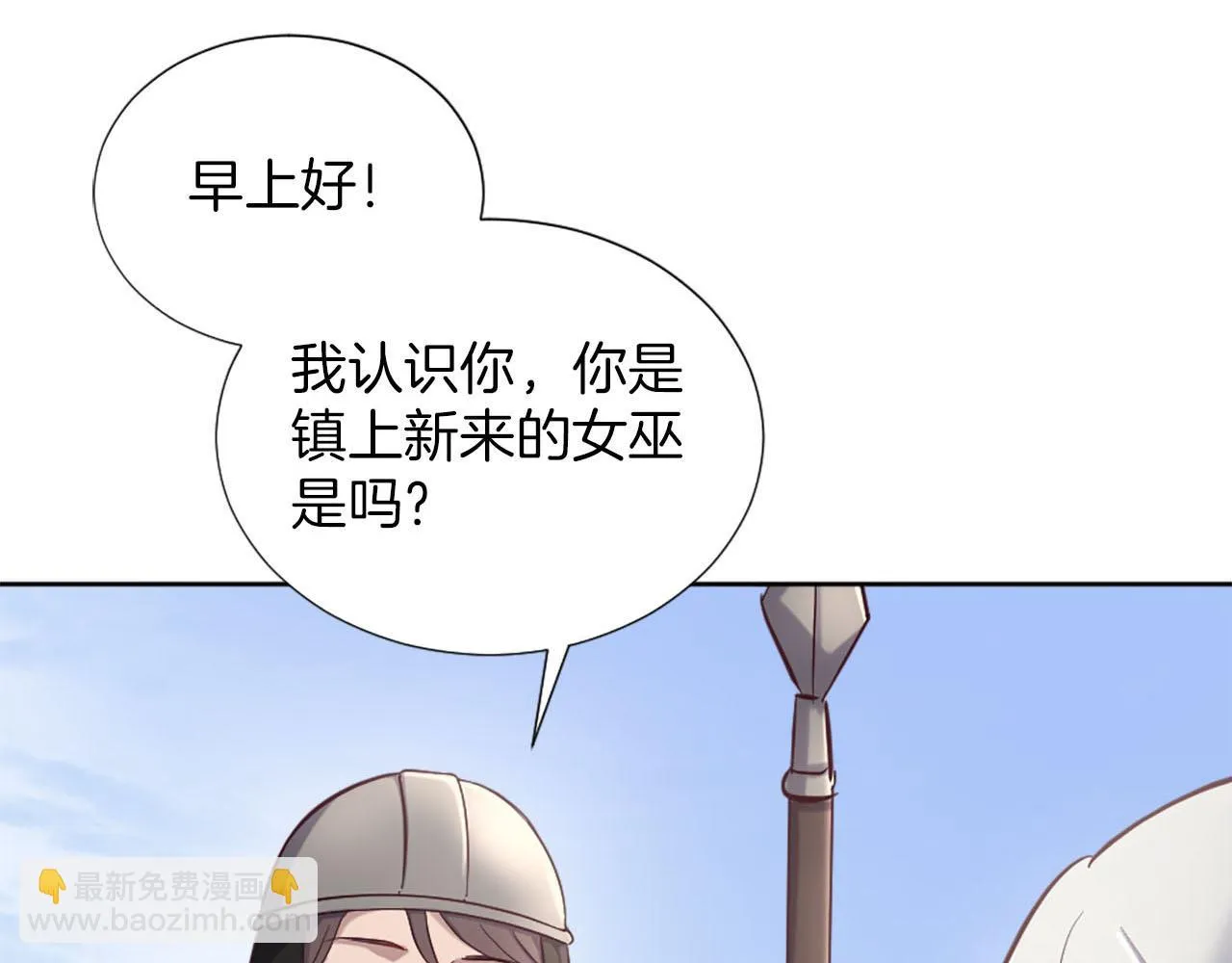 第38话 审问 第34页