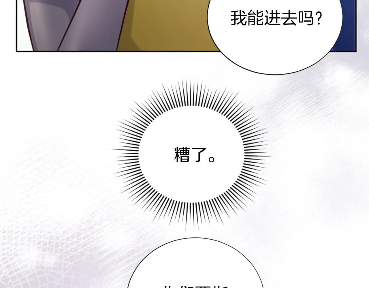 第38话 审问 第41页