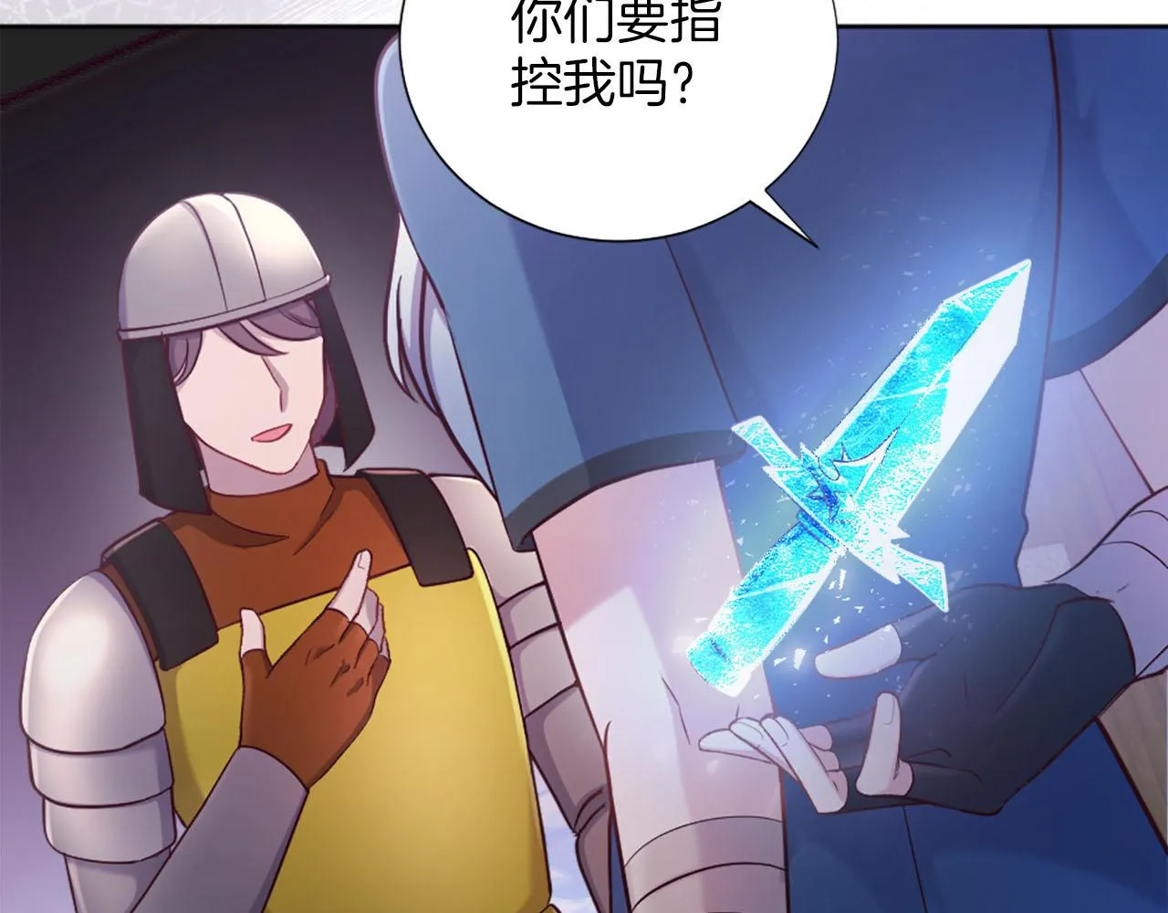第38话 审问 第42页