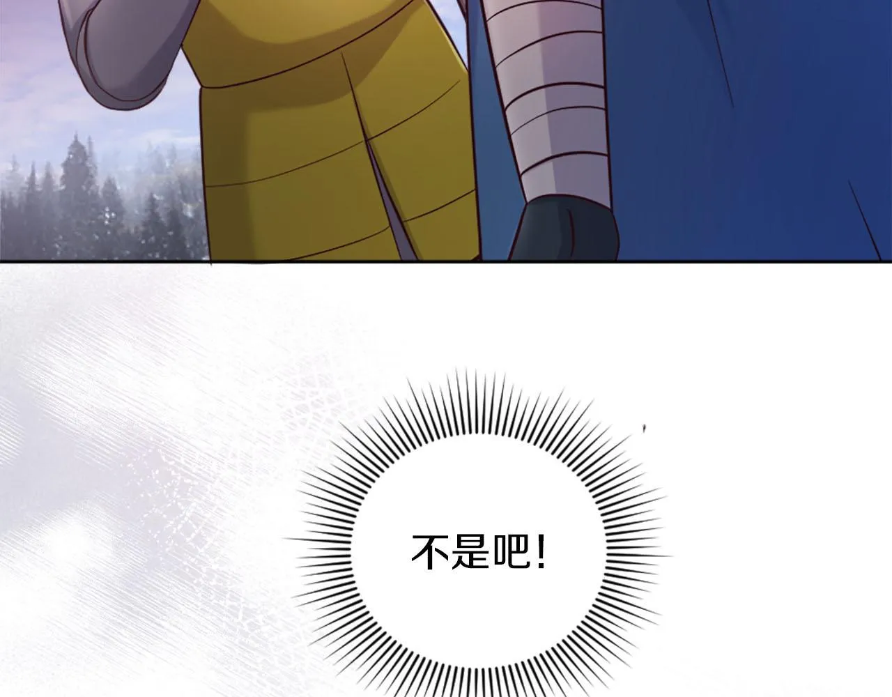 第38话 审问 第43页