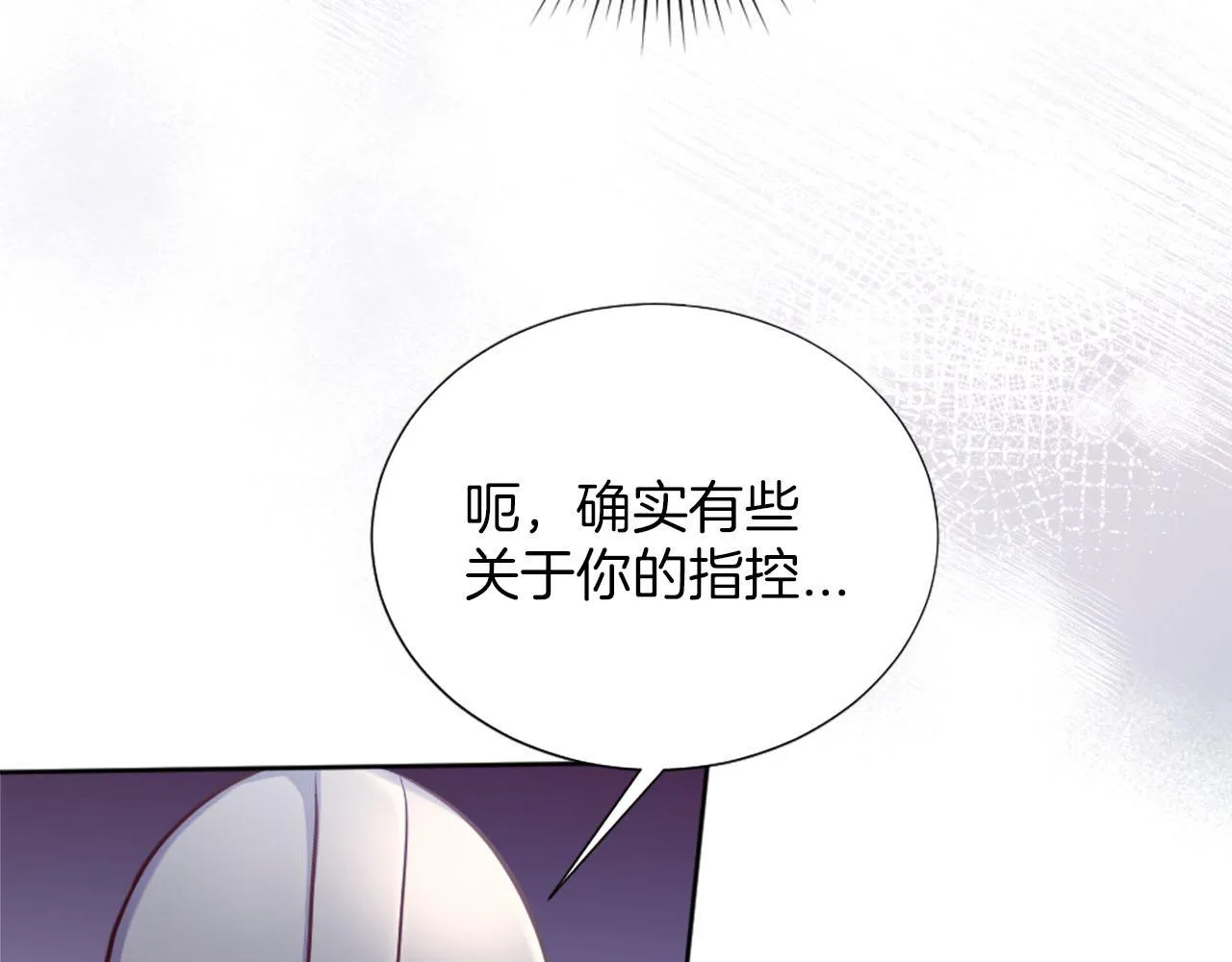 第38话 审问 第44页