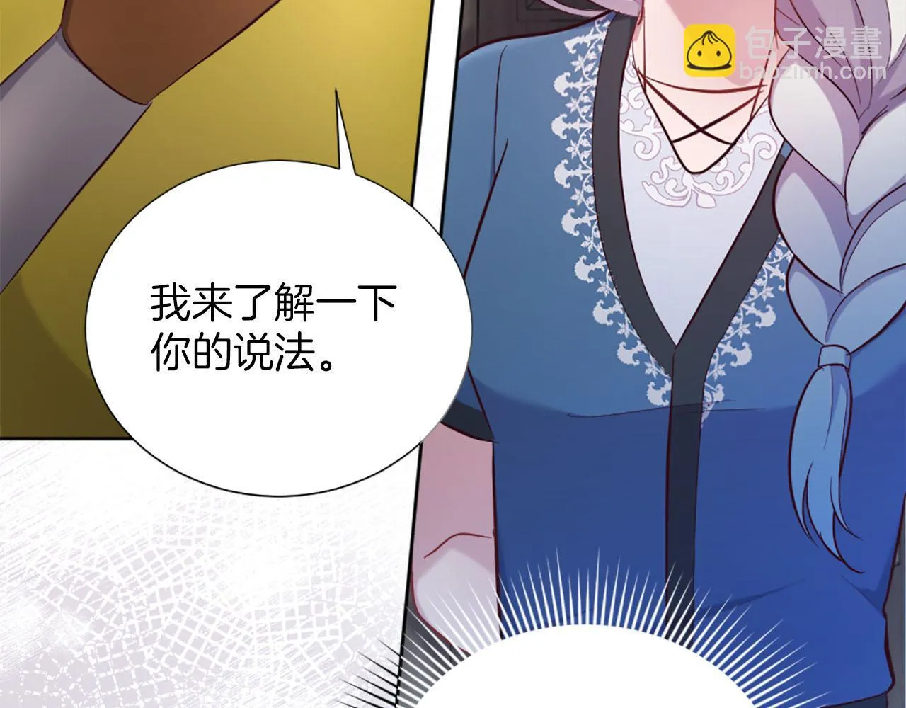 第38话 审问 第46页