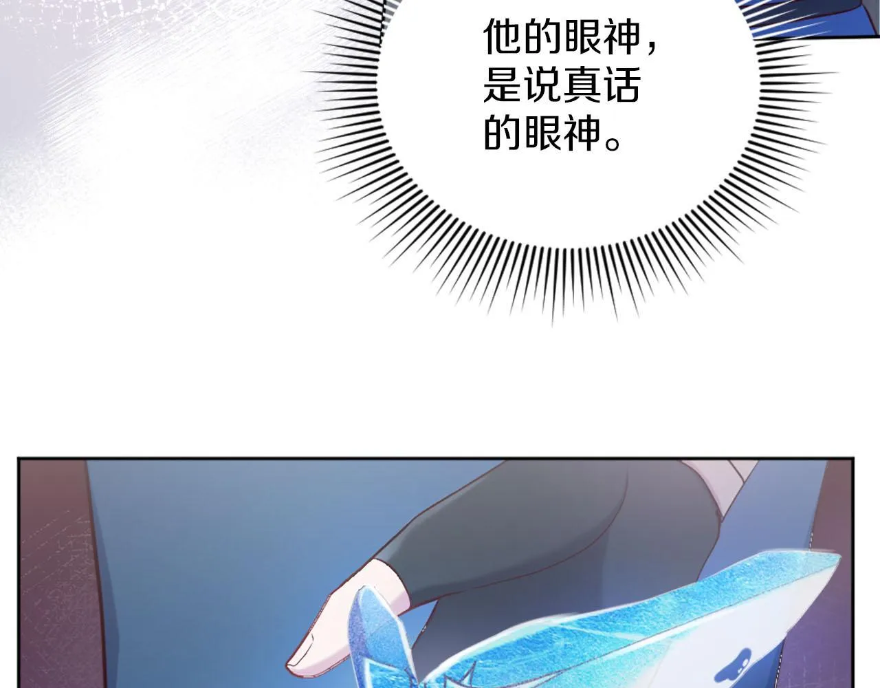 第38话 审问 第47页