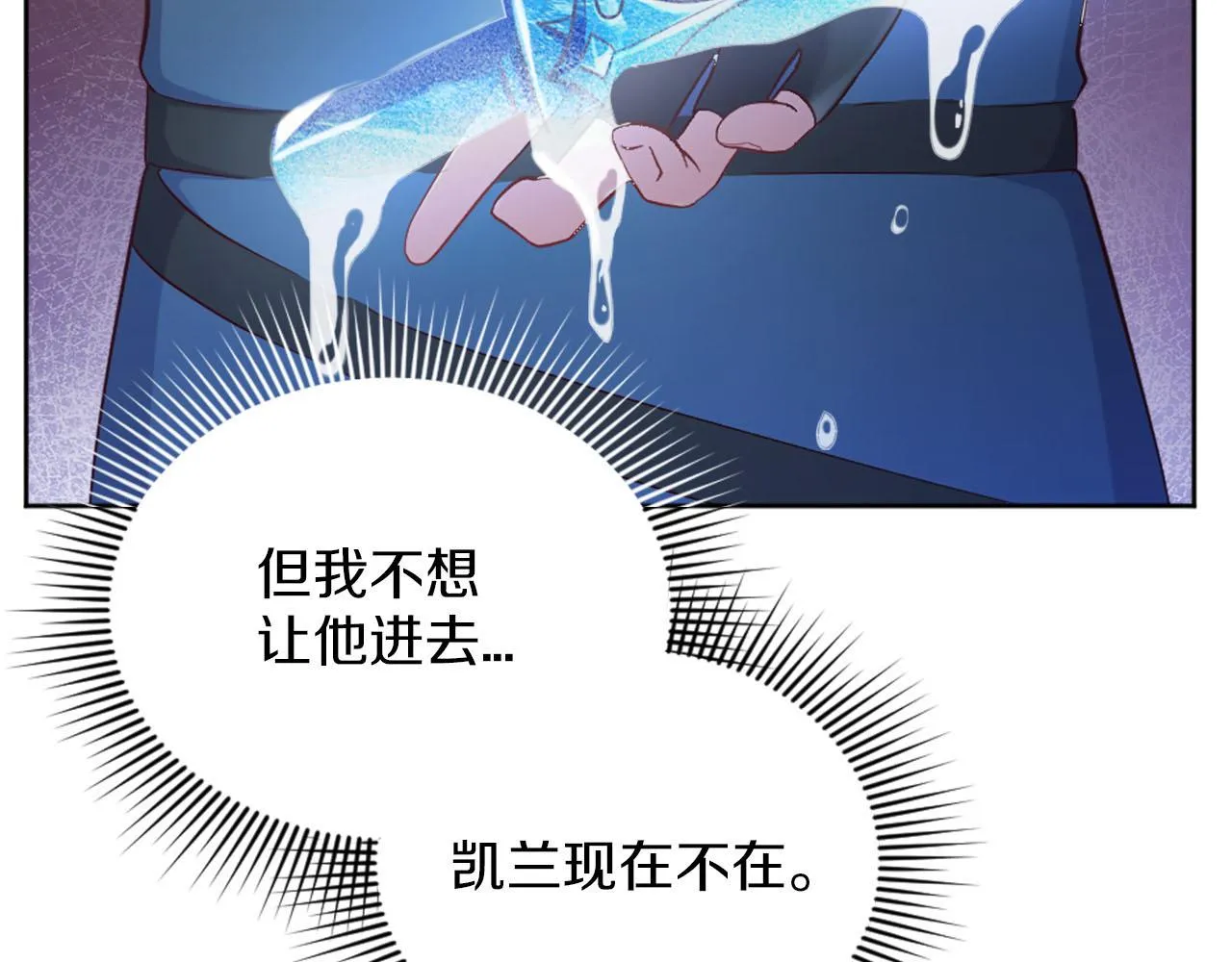 第38话 审问 第48页