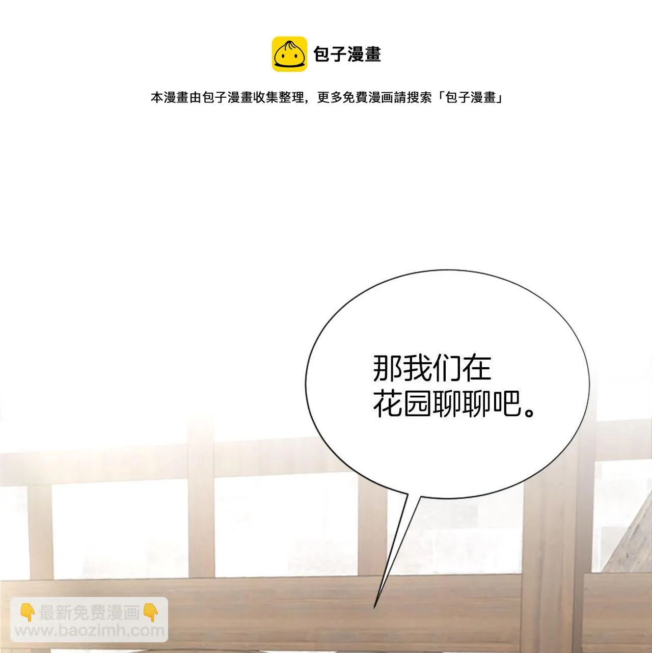 第38话 审问 第50页
