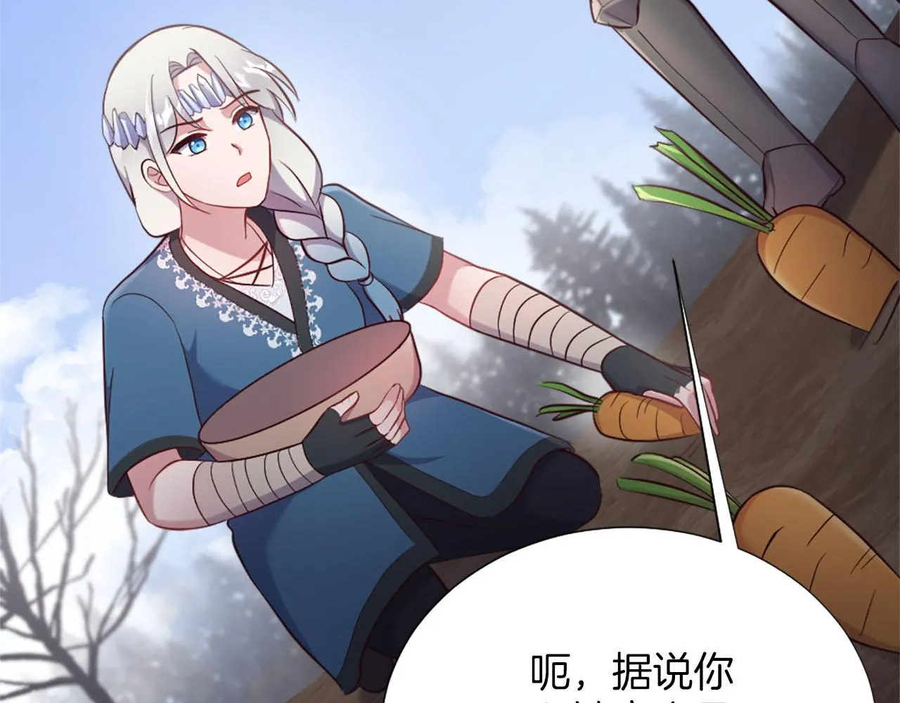 第38话 审问 第61页