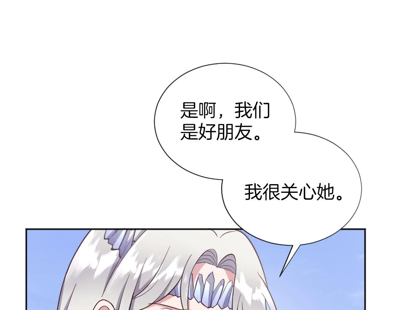 第38话 审问 第64页