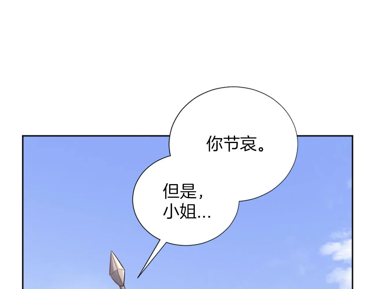 第38话 审问 第66页