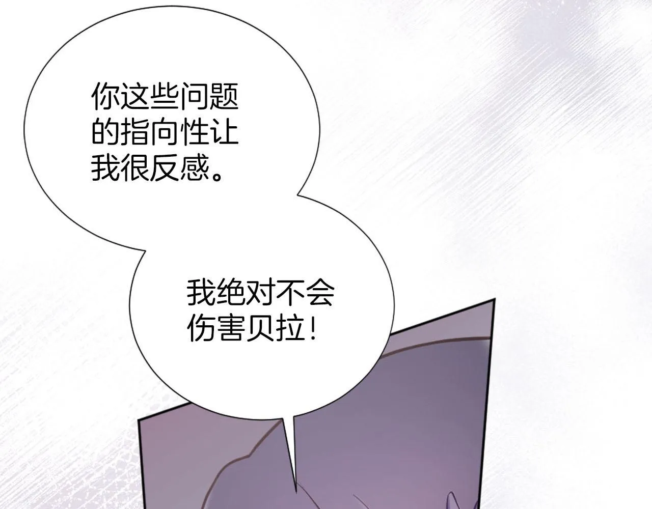 第38话 审问 第69页