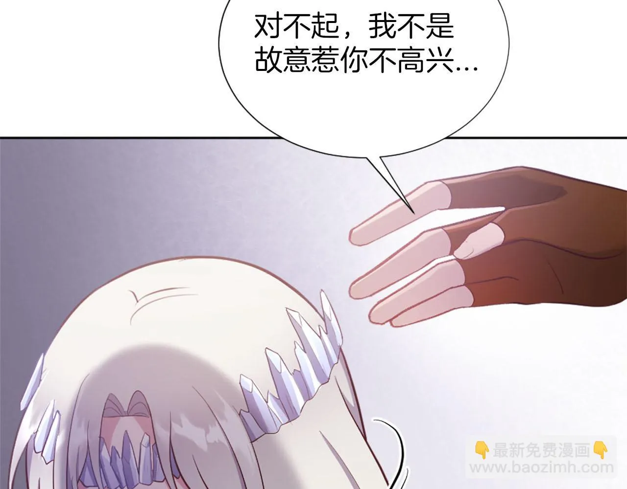 第38话 审问 第73页