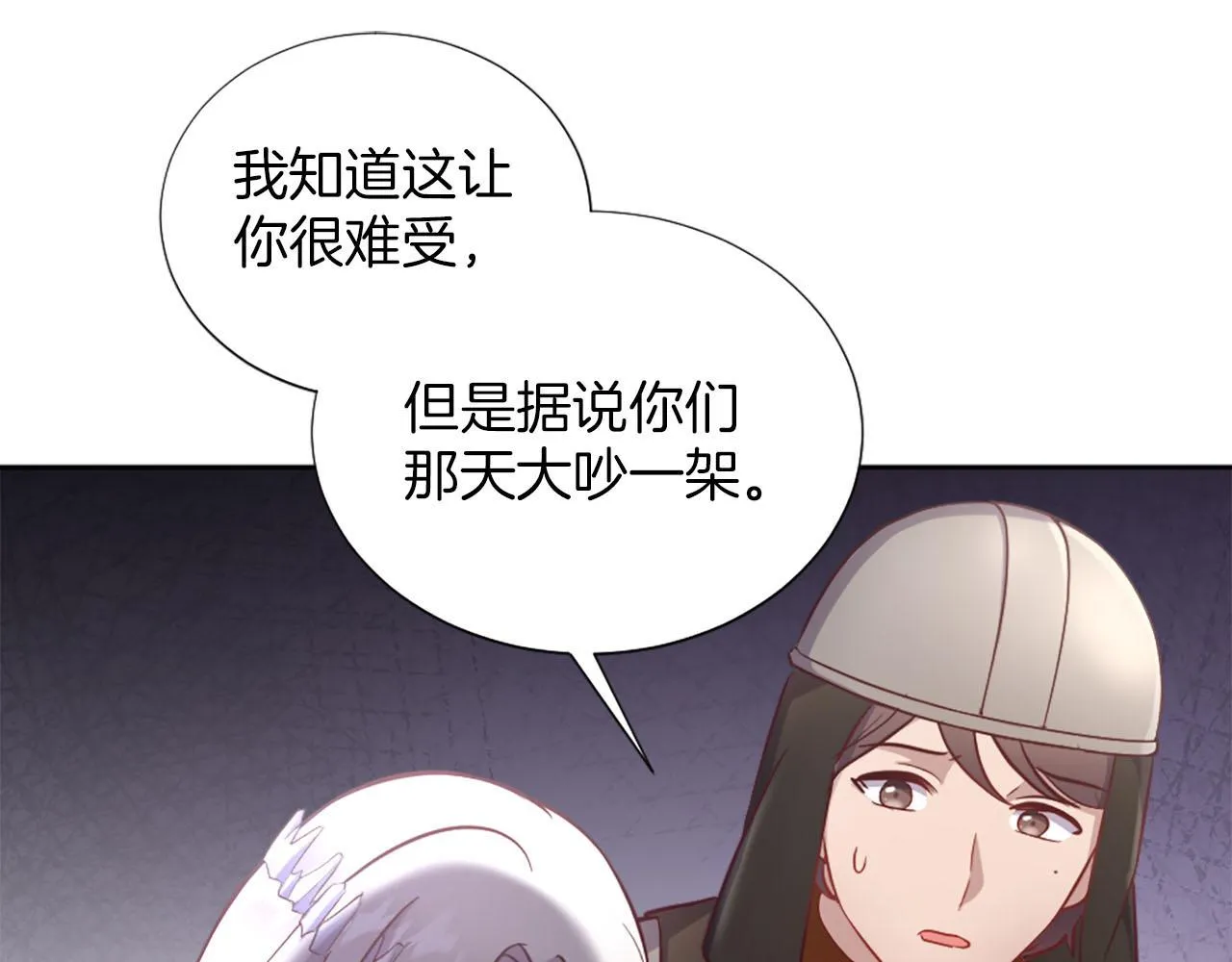 第38话 审问 第76页