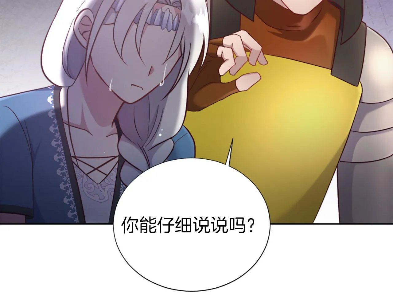 第38话 审问 第77页