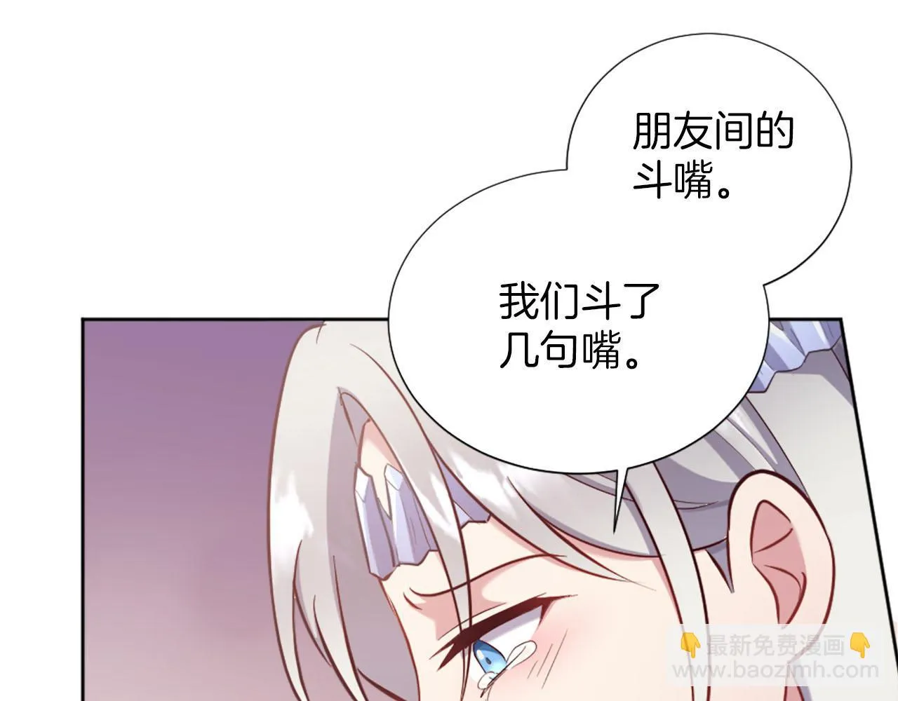 第38话 审问 第78页